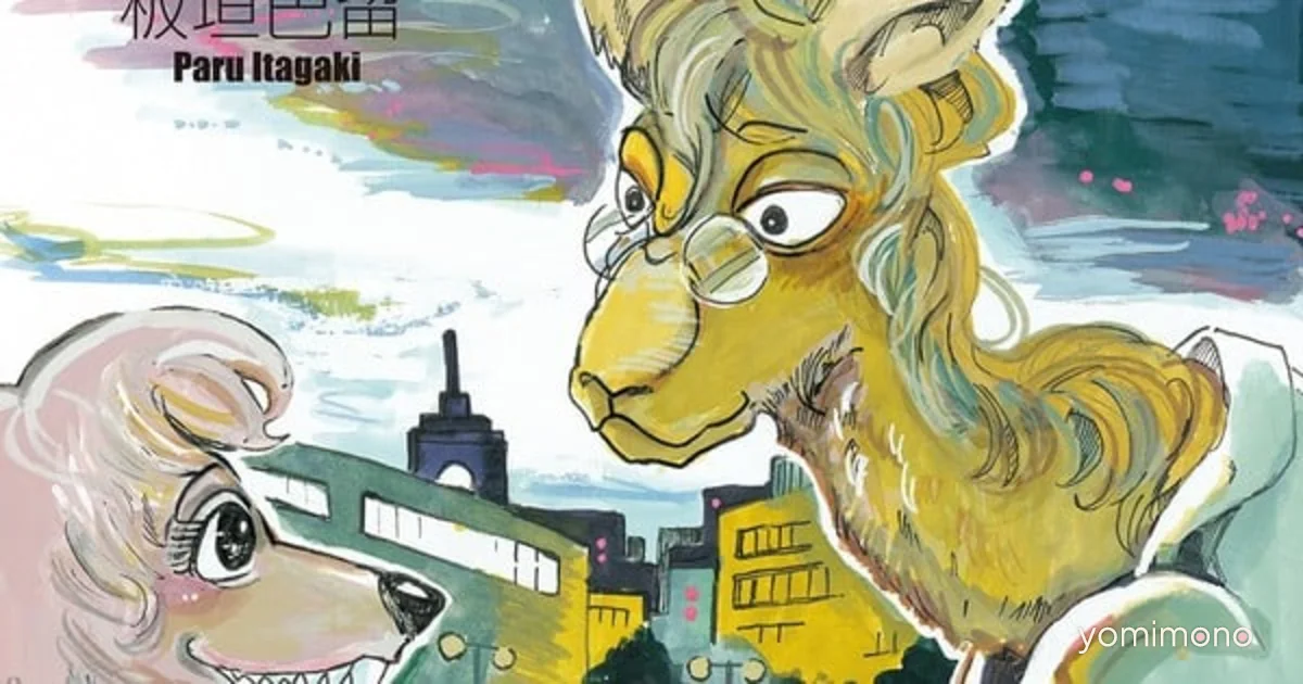Paru Itagaki's Beast Complex Manga Gets New One-Shot This Summer