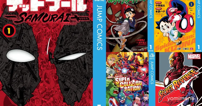 Shueisha and Marvel Manga Collaboration Titles To End Sales September 30
