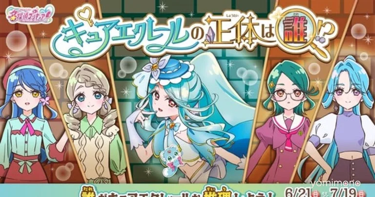 Star Detective Precure! Asks Fans to Solve Cure Eclair's Identity
