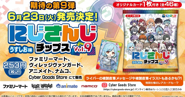 Nijisanji Chips Vol.9 Launches June 23 With 46 Original Cards