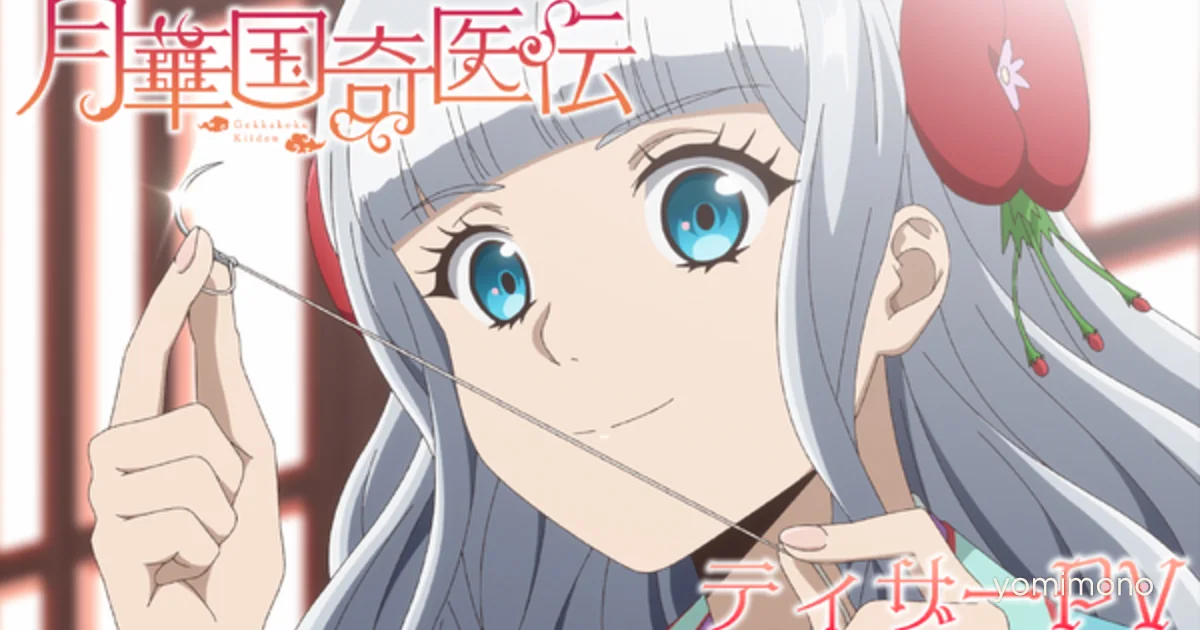 Court Medical Fantasy Gekkakoku Kiden Gets TV Anime Adaptation