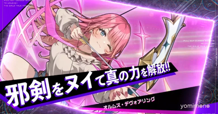 Qureate Releases Tokyo Valkyrie PV Ahead of July 9 Launch