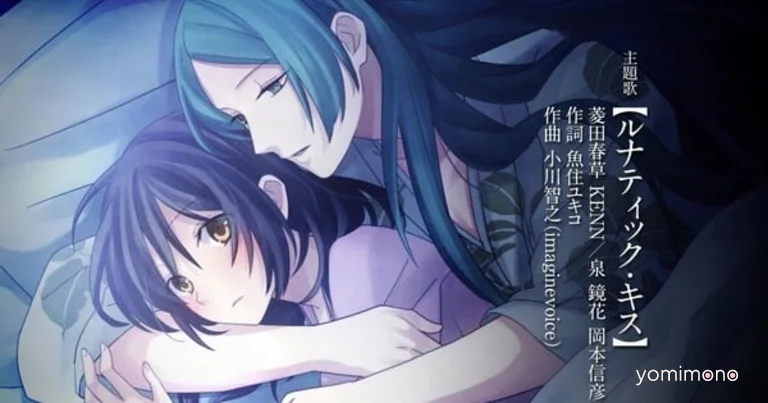 Meiji Tokyo Renka: Twilight Kiss PC and Switch Port Dated for October 29