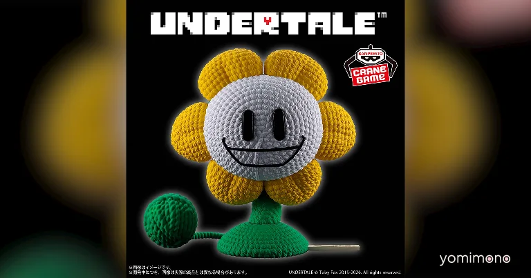 Undertale's Flowey Gets a Knitted Amikotto Prize Figure