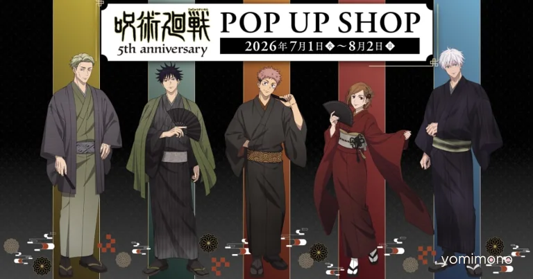 Jujutsu Kaisen 5th Anniversary Pop-Up Shop Opens July 1 With New Japanese-Style Art