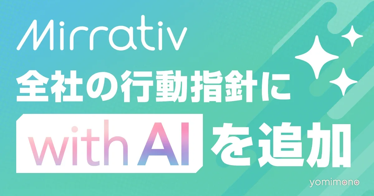 Mirrativ Adds 'With AI' to Guiding Principles, Shifts All Operations to AI Collaboration