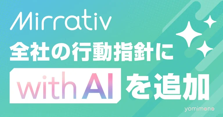 Mirrativ Adds 'With AI' to Guiding Principles, Shifts All Operations to AI Collaboration