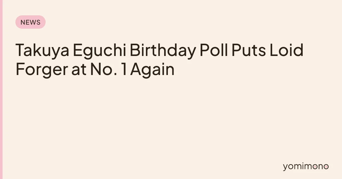 Takuya Eguchi Birthday Poll Puts Loid Forger at No. 1 Again