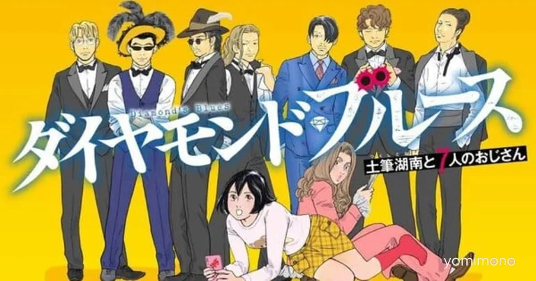 Satosumi Takaguchi Launches New Manga Diamond's Blues