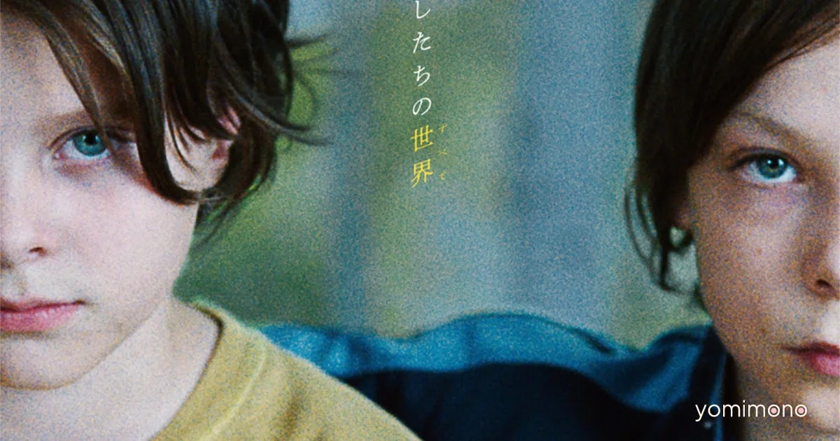 Laura Wandel's 'Adam's Sin' Gets Limited Rerun of 'Playground' Ahead of Release