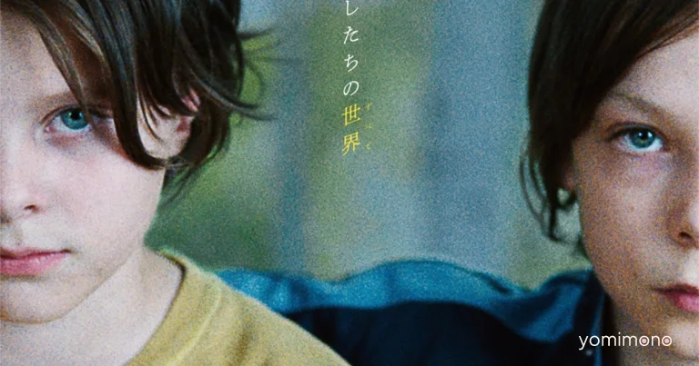 Laura Wandel's 'Adam's Sin' Gets Limited Rerun of 'Playground' Ahead of Release