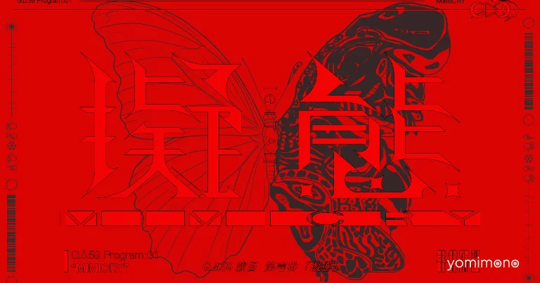 GΔ59 VTuber Group Launches New ARG 'Mimicry' With Ominous Teaser