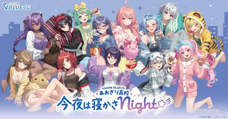 ViviON Blue Kuji Online Lottery Launches With Aogiri High School Pajama Party Goods