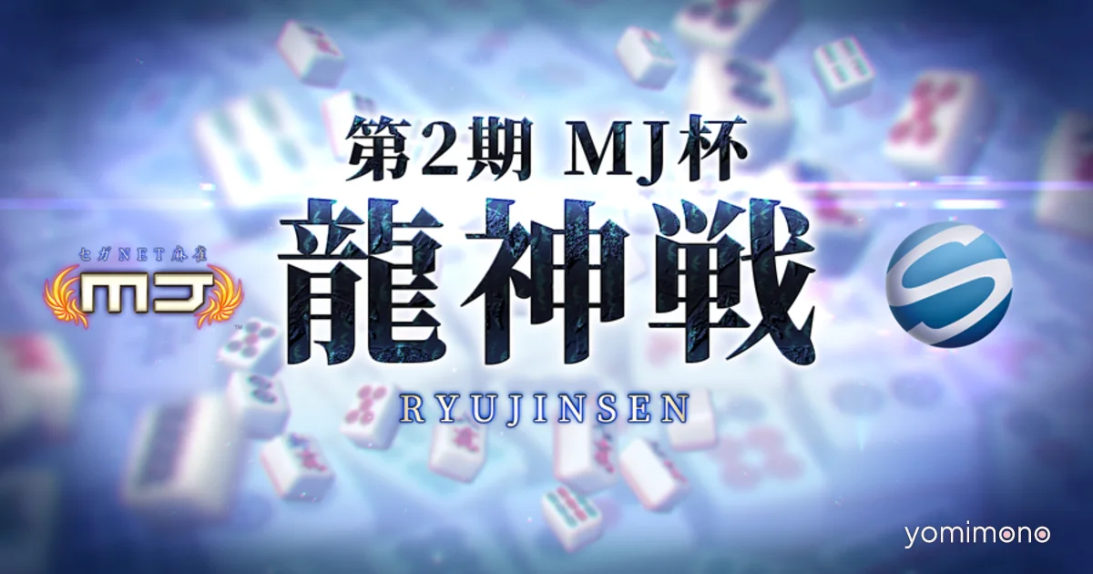 MJ Cup Ryujin-Sen Season 2 Begins in June