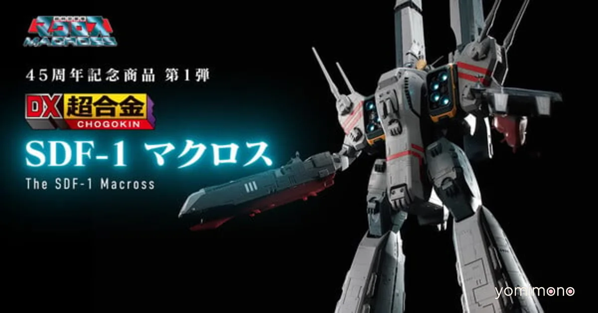 Bandai Spirits Reveals Largest Transforming SDF-1 Macross Toy for 45th Anniversary