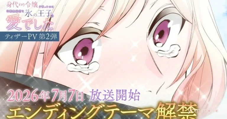 Saved by the Ice Cold Prince's Embrace Light Anime Sets July 7 Debut, Adds Cast