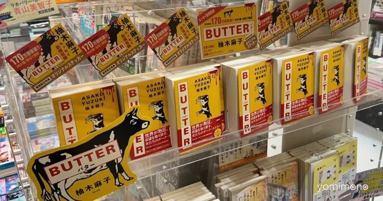 Asako Yuzuki's Novel 'Butter' Surpasses 2 Million Copies Worldwide