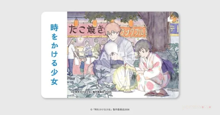 The Girl Who Leapt Through Time Revival Screenings Get What-If Date Art on Ticket Cards