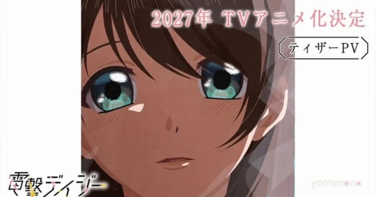 Dengeki Daisy Anime Casts Yoshino Aoyama and Taku Yashiro