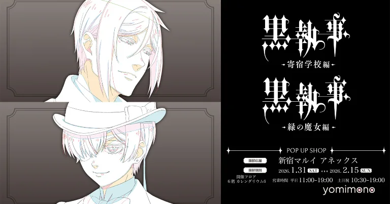 Black Butler Pop Up Shop Announced for Public School and Emerald Witch Arcs