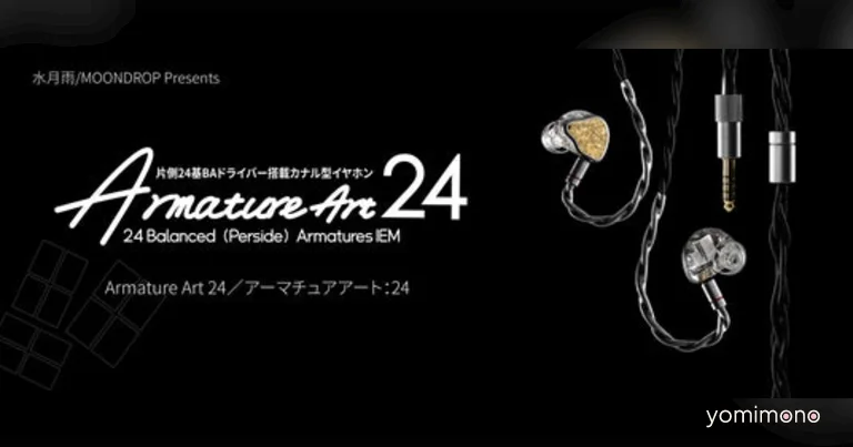 MOONDROP Announces 24-Driver Full BA Earphone Armature Art 24