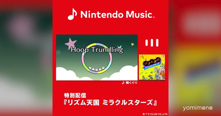 Nintendo Music Adds 7 Songs From Rhythm Heaven Miracle Stars