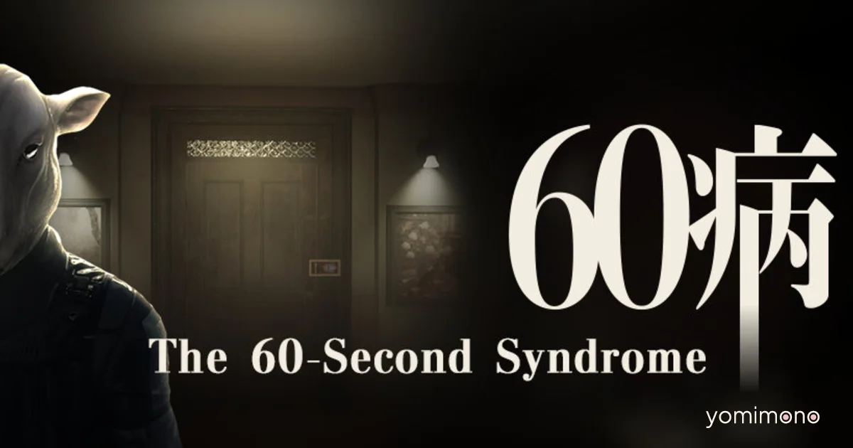 Horror Escape Game 'The 60-Second Syndrome' Demo Launches on Steam