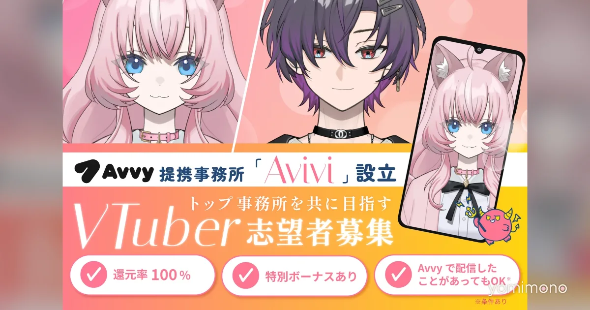 Avvy Go Otagroup Launches Avivi Agency for Avvy VTuber Platform