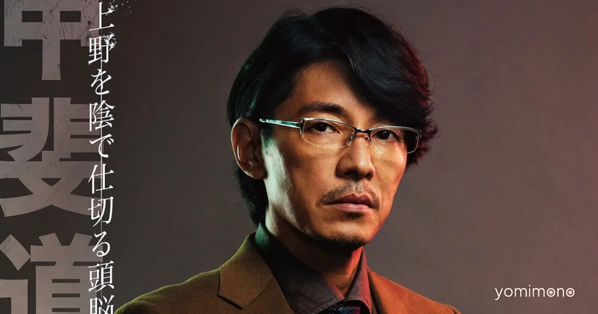 Naohito Fujiki and Eiji Okuda Join Hulu Original Yagami Eiko