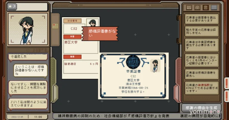 Interview Simulator 'Thank You for Your Application' Gets Steam Release Date