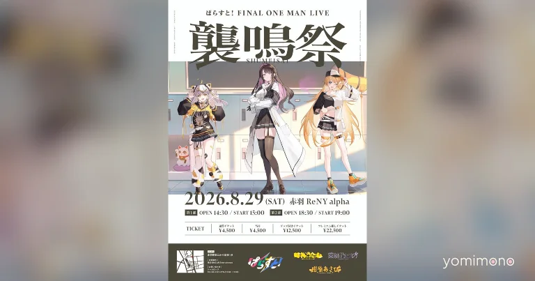 Parast! Final One-Man Live Shumeisai Set for August 2026