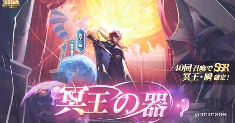 Hades Shun Arrives in Saint Seiya Galaxy Soldiers for 1st Anniversary