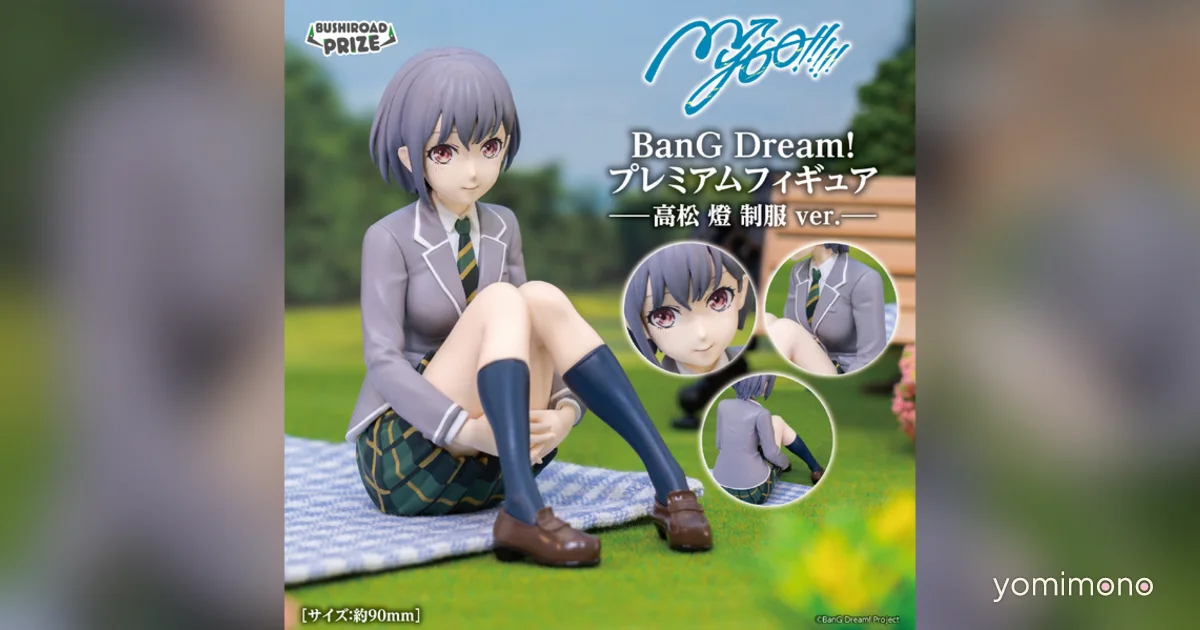 BanG Dream! MyGO!!!!! Tomori Takamatsu Prize Figure Launches May 2026