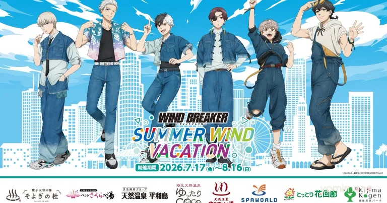 WIND BREAKER Summer Collaboration Event Runs July 17 to August 16