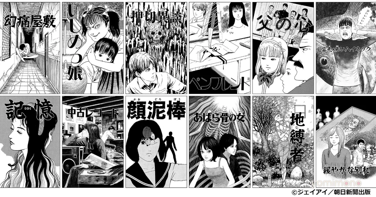 Live-Action Junji Ito Omnibus Series Announces Full Cast