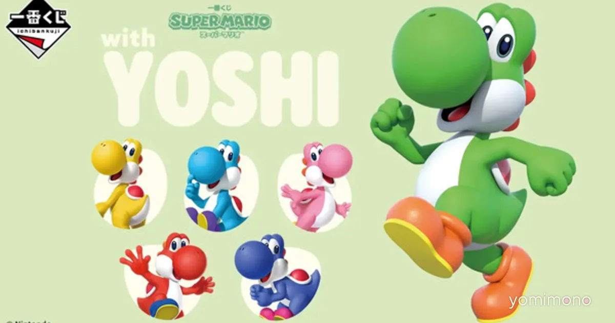 Ichiban Kuji Super Mario With Yoshi Launches May 23