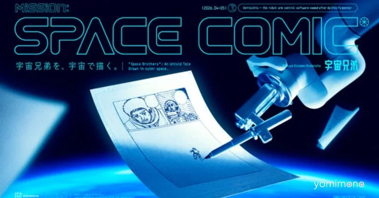 Space Brothers Manga To Be Drawn in Space for First Time in Human History
