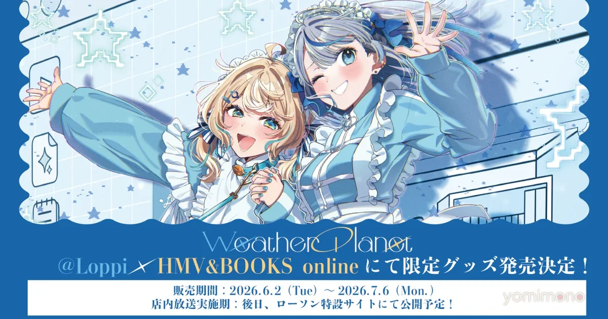 WeatherPlanet Limited Goods to Be Sold at @Loppi and HMV&BOOKS Online