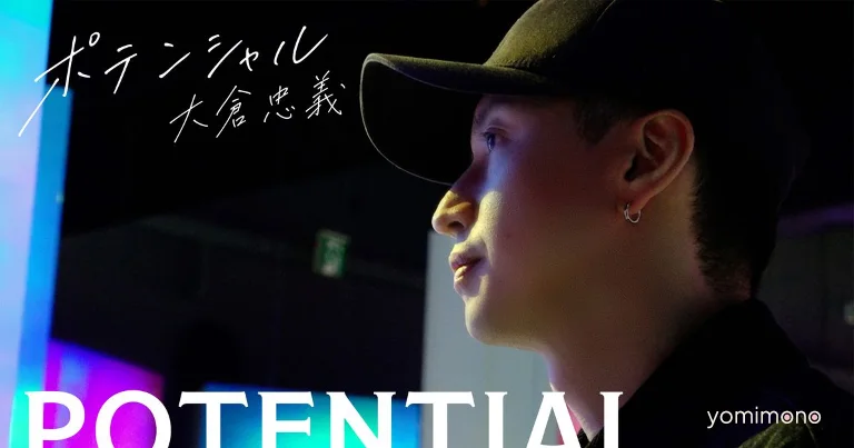 Tadayoshi Okura Junior Production Documentary Series Sets July 16 Release