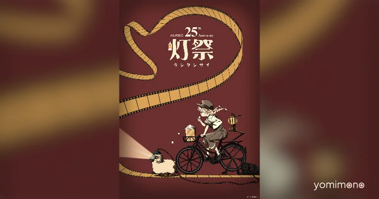 P.A. Works Launches 25th Anniversary Crowdfunding With Event Tickets