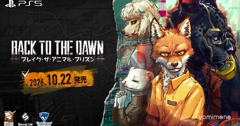 Back to the Dawn PS5 Version Launches October 22