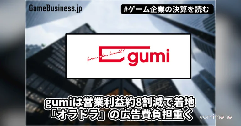Gumi Operating Profit Falls Roughly 80% Despite Oradora Success
