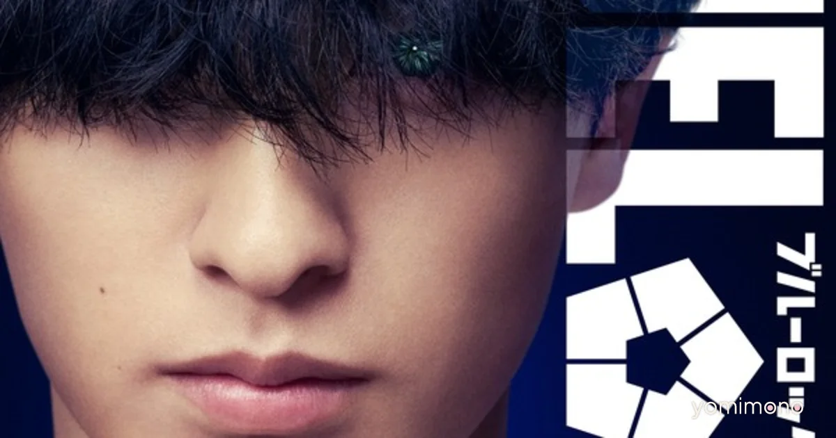 Live-Action Blue Lock Film Adds Sōshō Tomimoto and Keisuke Kida