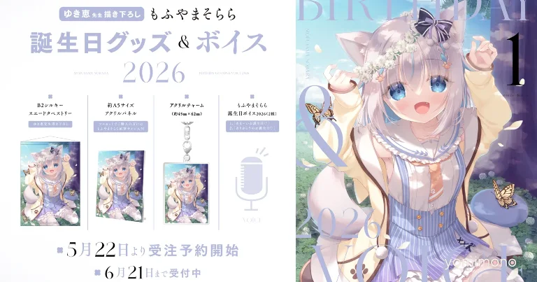 Haconect VTuber Mofuyama Sorara Birthday Goods Launch May 22