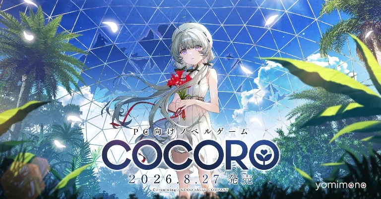 Good Smile Company and Frontwing Set August 27 Release for Novel Game COCORO