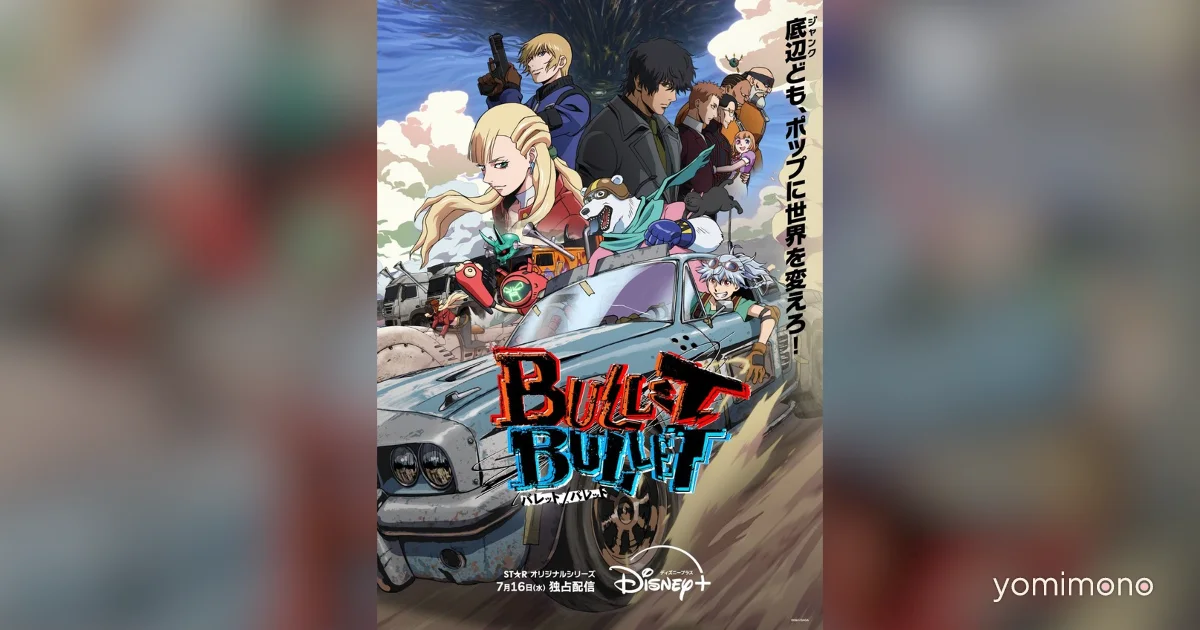 Disney+ and Hulu Launch Cross-Streaming Initiative Including Park Sung-Hoo's BULLET/BULLET