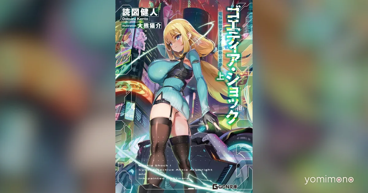 Seven Seas Licenses Six New Manga and Light Novels for 2027