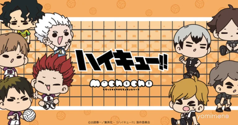 Haikyu!! Mochocho Series Goods Feature Rival School Players