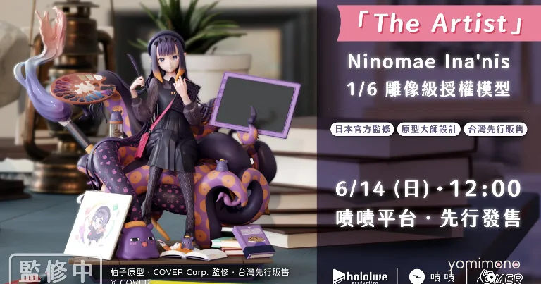 Ninomae Ina'nis 1/6 Scale Figure Opens Pre-Orders in Taiwan
