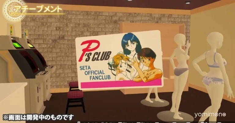 Super Real Mahjong Venus Returns Adds P's CLUB Card as In-Game Achievement